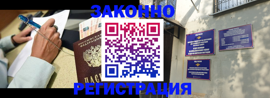 прописка в квартире в Кумертау