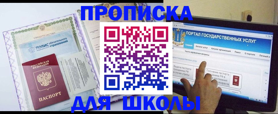 временная регистрация собственник в Кумертау