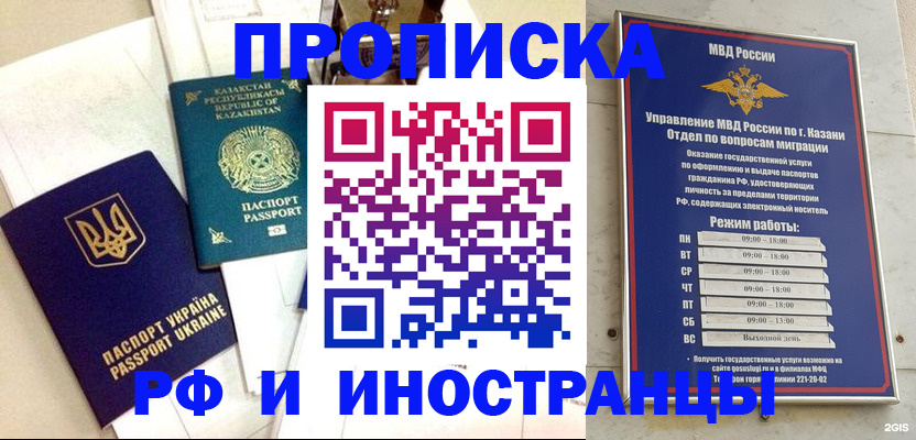 временная регистрация законно в Кумертау