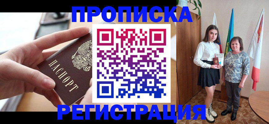 временная регистрация госуслуги в Кумертау